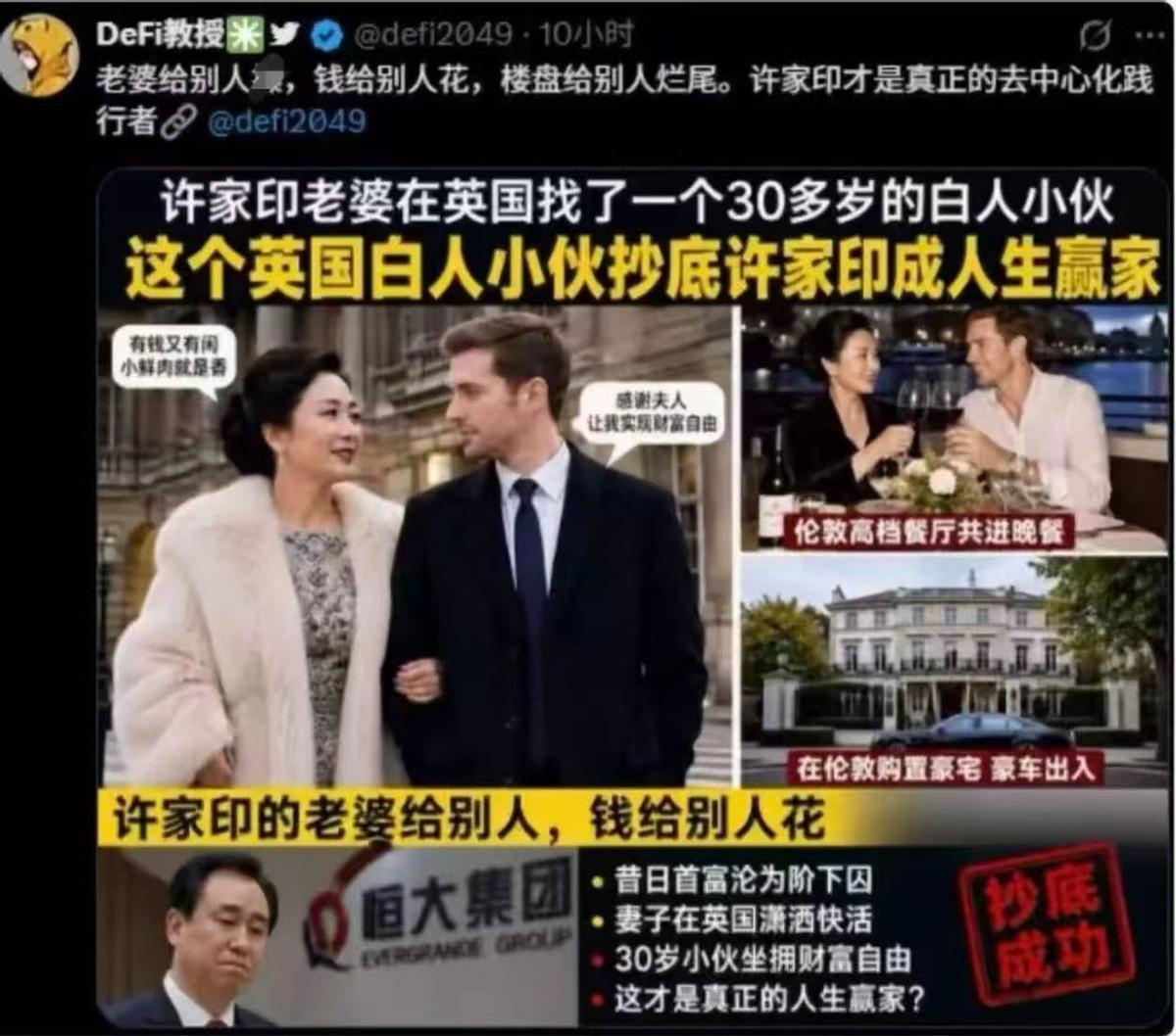 爱游戏体育官方入口-大瓜！许家印昔日恒大奢靡细节流出，丁玉梅海外包养30岁白人小伙